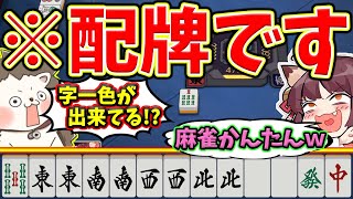 雀魂 雀魂