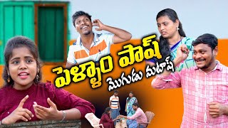 Pellam Paash.. Mogudu Matash | Suman Goud | Village Comedy | Palle Muchatlu