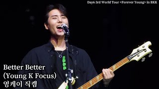 영케이 직캠 Better Better FanCam 4K | 241130 방콕 (Young K Focus) Day6 Forever Young Bangkok Concert