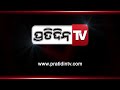 ମୁଖ୍ୟମନ୍ତ୍ରୀଙ୍କ ଘର ନିକଟରୁ ମିଳିଲା ବୋମା । pratidintv