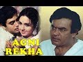 Agni Rekha (1973) Superhit Bollywood Movie | अग्नि रेखा | Sanjeev Kumar, Bindu