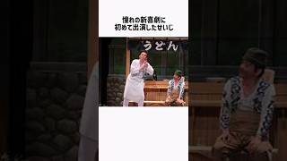 千原せいじの雑学 #shorts