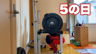 【40代の筋トレ】スクワット117.5kg