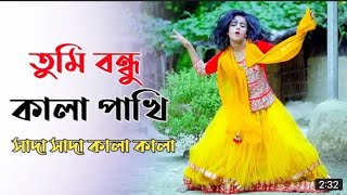 Tumi bondhu kala pakhi | Shada Shada Kala Kala | Chanchal Chowdhury | Nazifa Tushi Cinema Song 2022