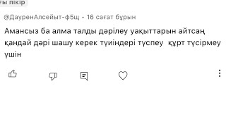 Ағаштарды / талды құрт түспеуі үшін қашан дәрілеу керек? Не үшін түйіндер түседі?