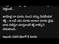 ఓ ప్రేమ ఓ పగ 236 చారి మాస్టర్ కి తన బాధలు చెప్పుకుంటున్న సౌమ్య... 🤔