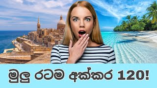 ලෝකයේ කුඩාම රටවල් 10 | The smallest countries in the world | Geography