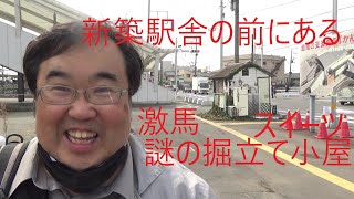 神立駅(JR常磐線茨城県土浦市)を散策する