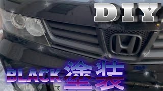 【超格安車】素人がリペアしてみた③　ラバーチッピングブラック塗装　ホンダ/ゼストスパーク　リペア　グリル塗装　BLACK　DIY　ミッチャクロンマルチさん　カスタム動画　自動車整備　軽四