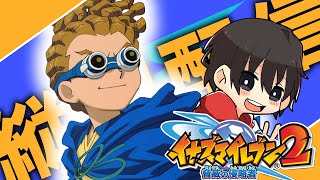 イナズマイレブン2 脅威の侵略者 ブリザード 第6章 #shorts #縦型配信 #イナズマイレブン2