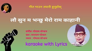 Lau Sun Ma Bhanchhu Karaoke With Lyrics /Narayan Gopal