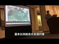 何炎泉《第三集》如何看懂溥心畬⁉️ 什麼是詩意山水⁉️蹊徑獨闢 論溥心畬的詩意畫⁉️ 國立故宮博物院書畫文獻處 研究員｜ coordinate academy 座標學院