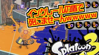 リッターおちょくりに関してはプロ級のボールドマーカーネオの裏技【#splatoon3 】【#スーパージャンプ時間短縮 】【#vtuber 】