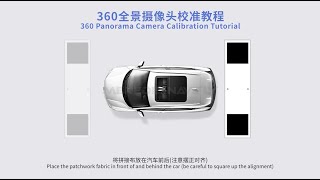 DUDUAUTO DUDU7 Accessories SONY 662 360 panoramic camera installation tutorial 2: Calibration