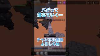 【マイクラ】バグって落ちてー #hive