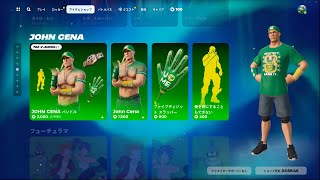 今日のアイテムショップ/2024年1月2日【フォートナイト/Fortnite】