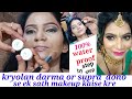 Kryolan से Party Wedding Makeup Look कैसे करे | Party Makeup Tutorial | Naturence Beauty World