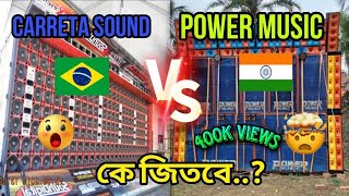 CARRETA SOUND🇧🇷 VS POWER MUSIC🇮🇳. India vs Brazil