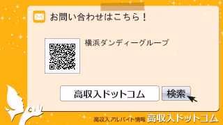 横浜市　曙町のヘルス「横浜ダンディーグループ」の風俗　求人　動画