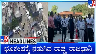 TV9 Kannada Headlines At 5PM (03-10-2023)