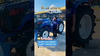 จิ๋วแต่แจ๋ว นิวฮอลแลนด์รุ่น TT2.50 ขนาด 50 แรงม้า #นิวฮอลแลนด์ #newholland #รถไถ #รถแทรกเตอร์