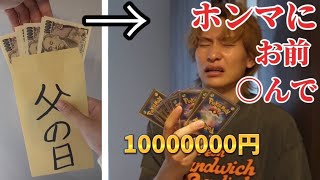 友達の全財産を勝手にポケカに全ツッパしたら泣きながらブチギレられましたw