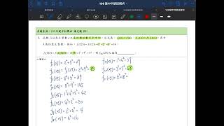 109建中科學班填充1