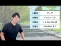 9割以上のランナーができてない30km走の正しい設定ペース方法