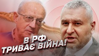 ⚡ Фейгин и Пионтковский: В России началась гражданская война!