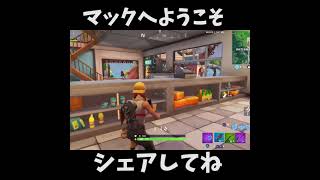 マック店員になってみた【フォートナイト/Fortnite】#shorts