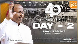 LIVE | Fasting Prayer | Day - 2 | Ps. Gabriel Thomasraj