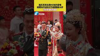 8月16日，山西运城，和兵哥哥长跑10年的爱情，结婚当天战友们为新娘盖头纱，兵哥哥独有的浪漫。#兵哥哥 #婚礼现场