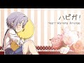 ハピガ！ heart warming arrange