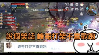 世界副本-說個笑話 鬥雞眼不喜歡跑 卡斯特爾 Castoll Lineage 2 Revolution#lineage2revolution #리니지2레볼루션 #天堂2革命