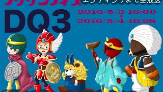 #7【エンディングまで生放送】[SFC]ドラゴンクエスト3そして伝説へ…