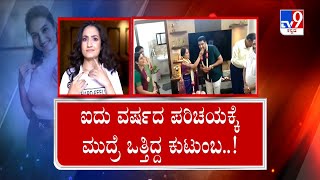 Vaishnavi Gowda Marriage Cancel | ನಟಿ ವೈಷ್ಣವಿ ತಂದೆ ಇಬ್ಬರ ಮದ್ವೆ ಬಗ್ಗೆ ಹೇಳೋದೇನು?