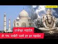 ताजेश्वर महादेव || TAJ MAHAL VLOG || #agra