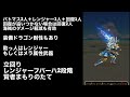 【ドラクエウォーク】キングリザードlv30超簡単攻略。レンジャー必須です。