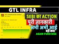 GTL Infra Share Latest News | gtl infra share latest update | gtl infra share latest news today |