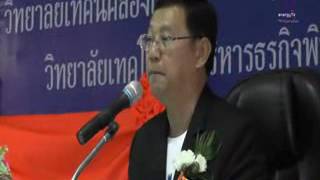 จังหวัดพิษณุโลก จัดโครงการพัฒนายกระดับศูนย์ซ่อมสร้าง Thailand 4.0