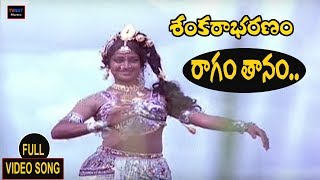 Sankarabharanam-Telugu Movie Songs | Raagam Taanam Pallavi Video Song | TVNXT