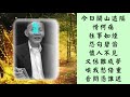 癡雲 南音 _甘明超獨唱_附曲詞