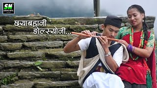 Chhyabarani ngolsyone - cover dance | Gurung Movie Song