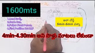 How to Run 1600mts Faster and Easly In Telugu- 1600mts Stratagy and Analysis Tips- Ap Police Events