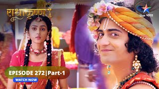 RadhaKrishn | Krishn ne badhaai Radha ki uljhan | राधाकृष्ण | EPISODE-272 Part 01 #radhakrishna