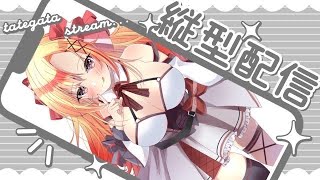 【雑談配信】平日お疲れ様♡ねる前に少しお話しよ？【杠葉凪/yuzuriha nagi】