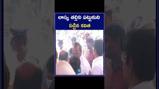 Kavitha Emotional On Lasya Nanditha Issue | లాస్య తల్లిని పట్టుకుని ఏడ్చిన కవిత | ZEE Telugu News