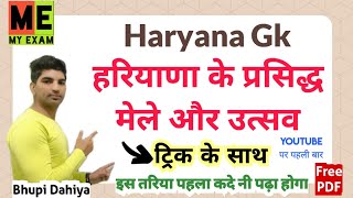 Fairs and festivals of Haryana with trick #2 // Haryana ke mele or utsav trick // Haryana GK // M...