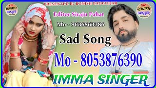 Sr - 0012078 imma singer & Gam Bhara Mewati Gana Imma Singer & New Mewati Song & Ronish Badgujjar