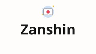 How to pronounce Zanshin